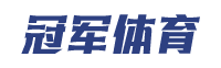冠军体育